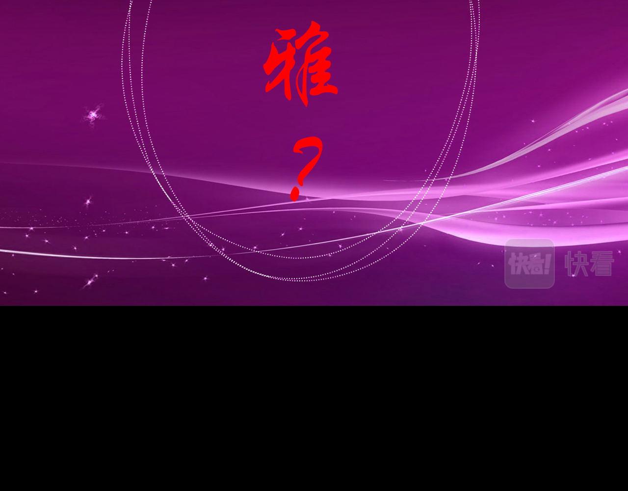 阿雅，坏女孩 番·妈妈 第89页