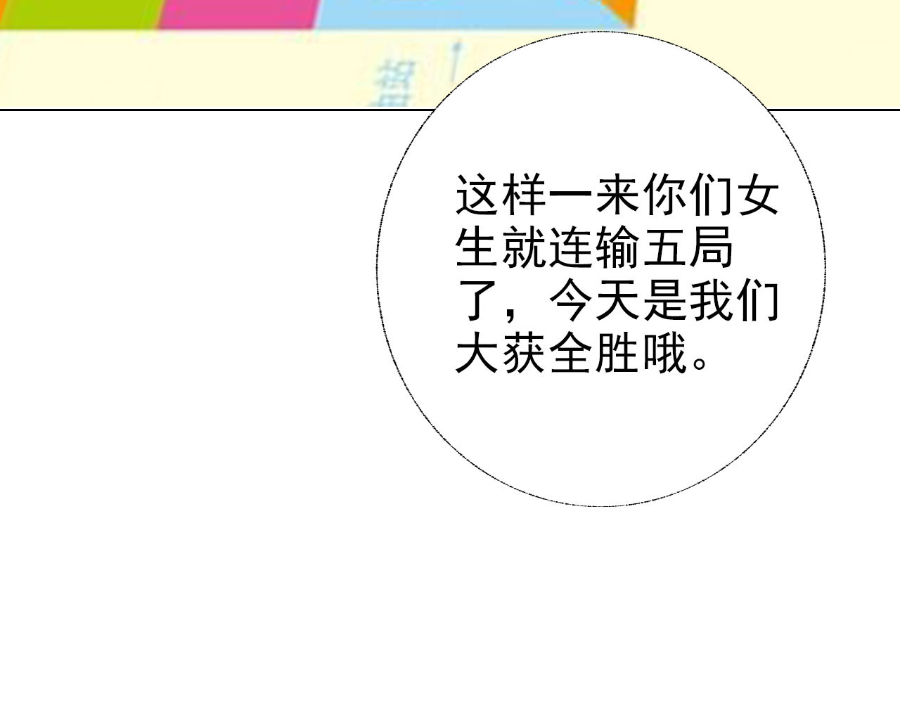阿雅，坏女孩 番·妈妈 第10页