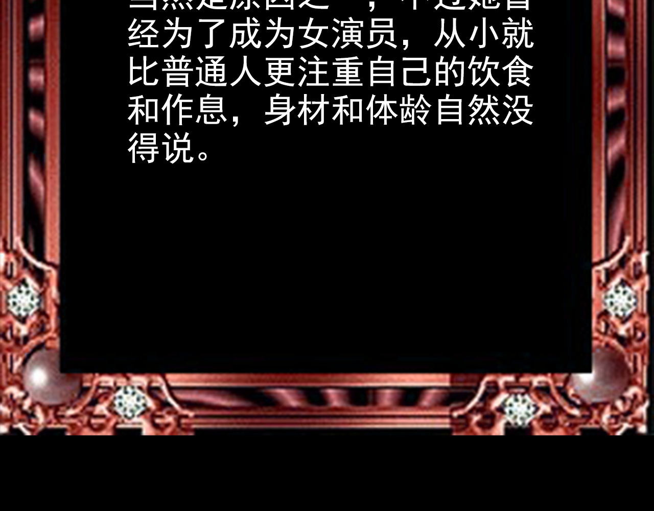 阿雅，坏女孩 番·妈妈 第94页