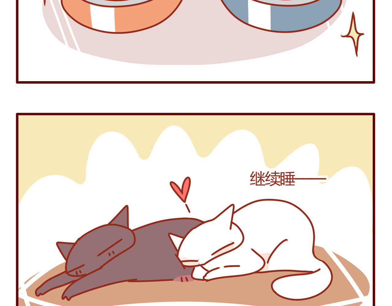 猫咪甜品屋 2 第17页