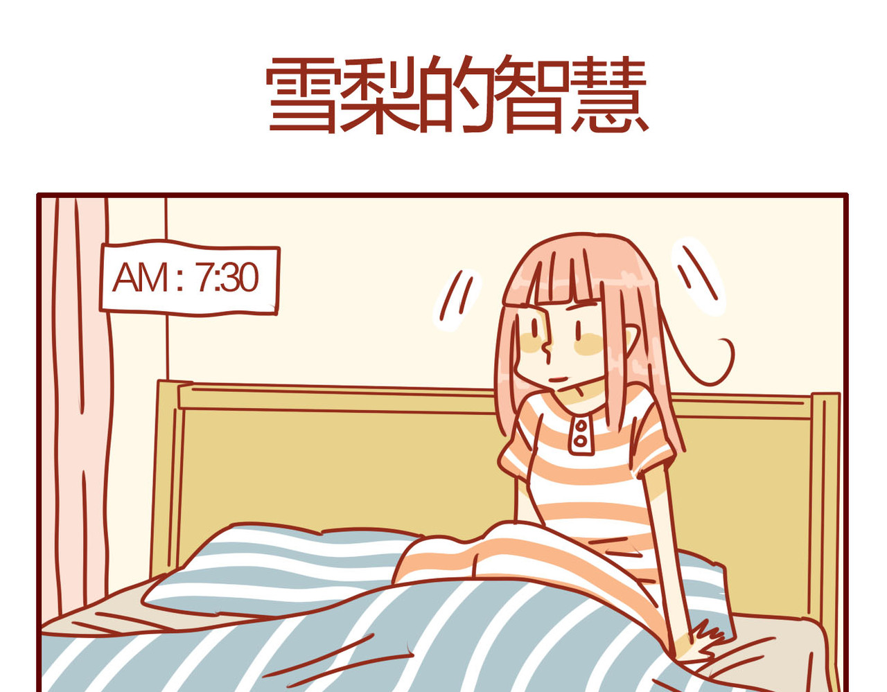 猫咪甜品屋 2 第19页