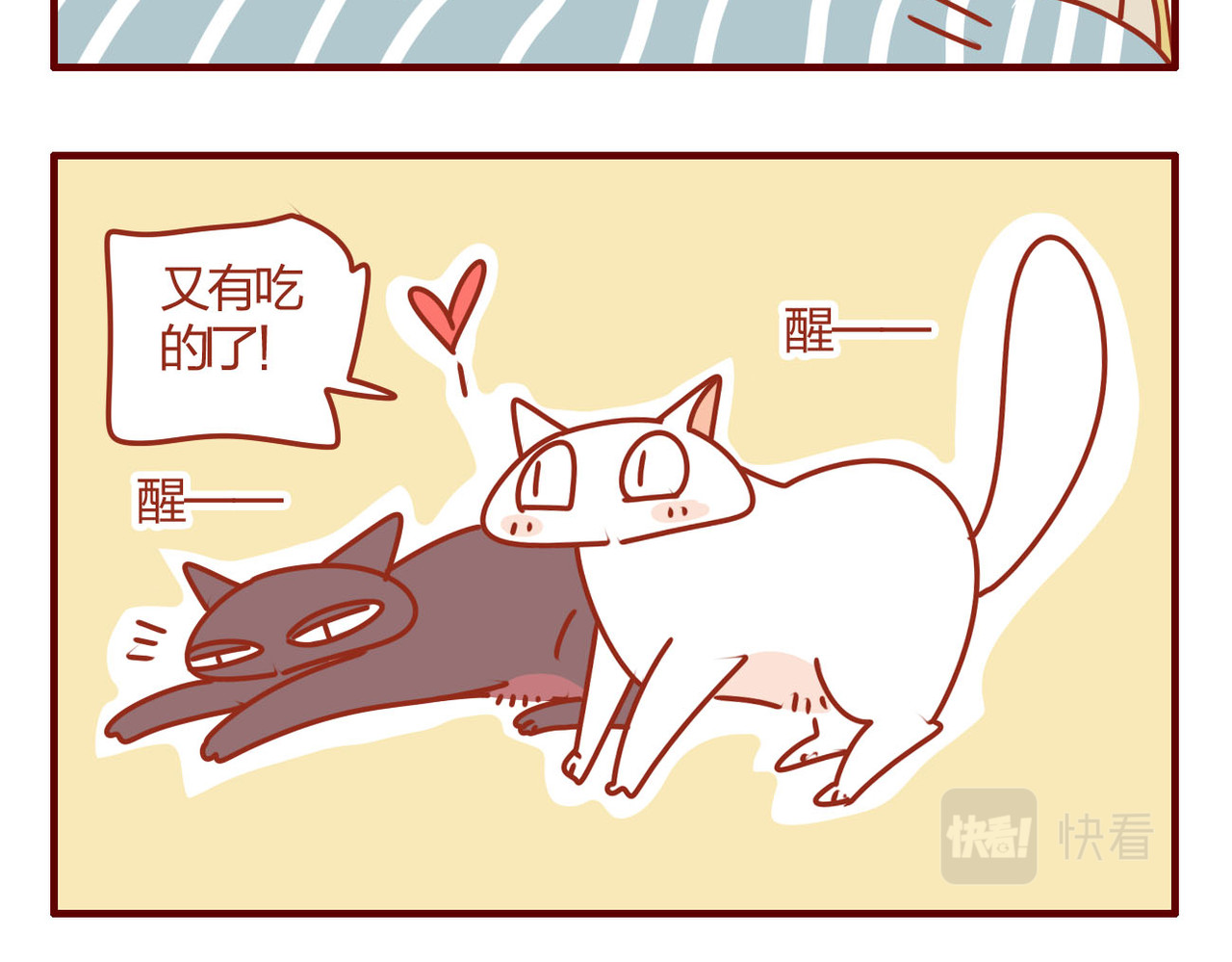 猫咪甜品屋 2 第20页