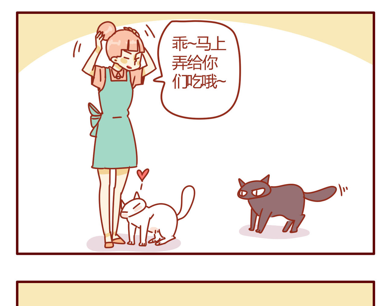 猫咪甜品屋 2 第21页