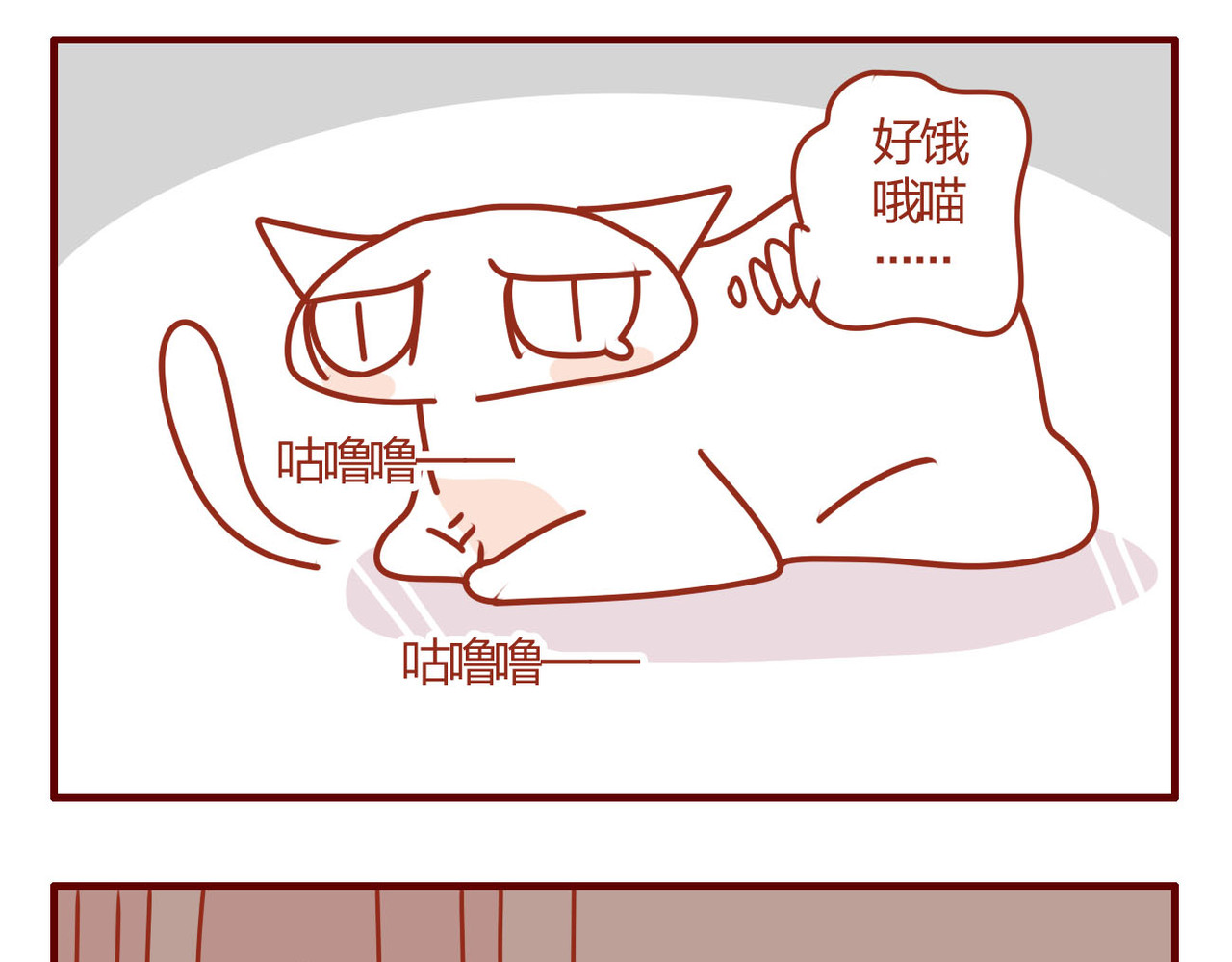 猫咪甜品屋 2 第28页