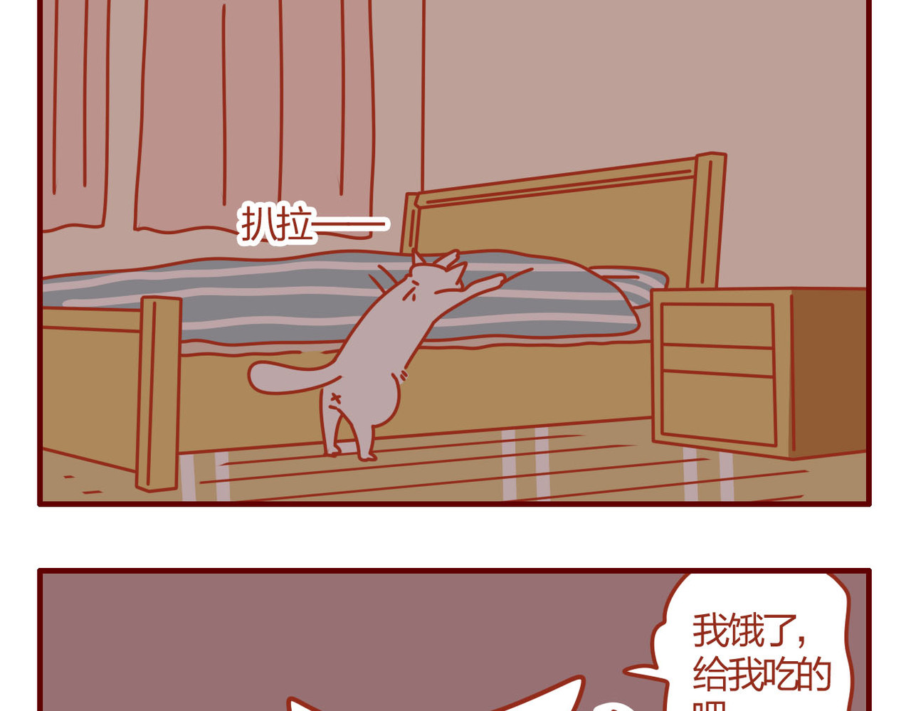 猫咪甜品屋 2 第29页