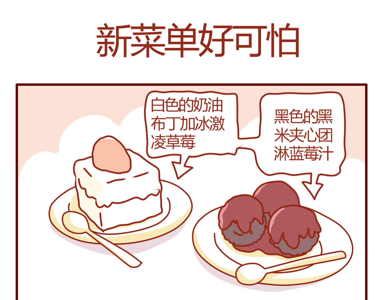 猫咪甜品屋 2 第36页