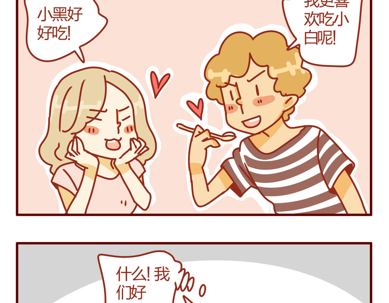 猫咪甜品屋 2 第39页