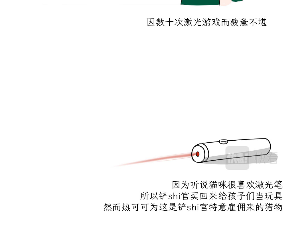 吐司猫咪POUNDCAT 热可可的爱好 第33页