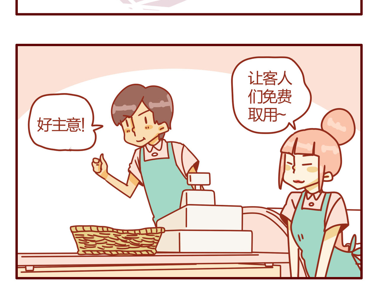 猫咪甜品屋 4 第2页