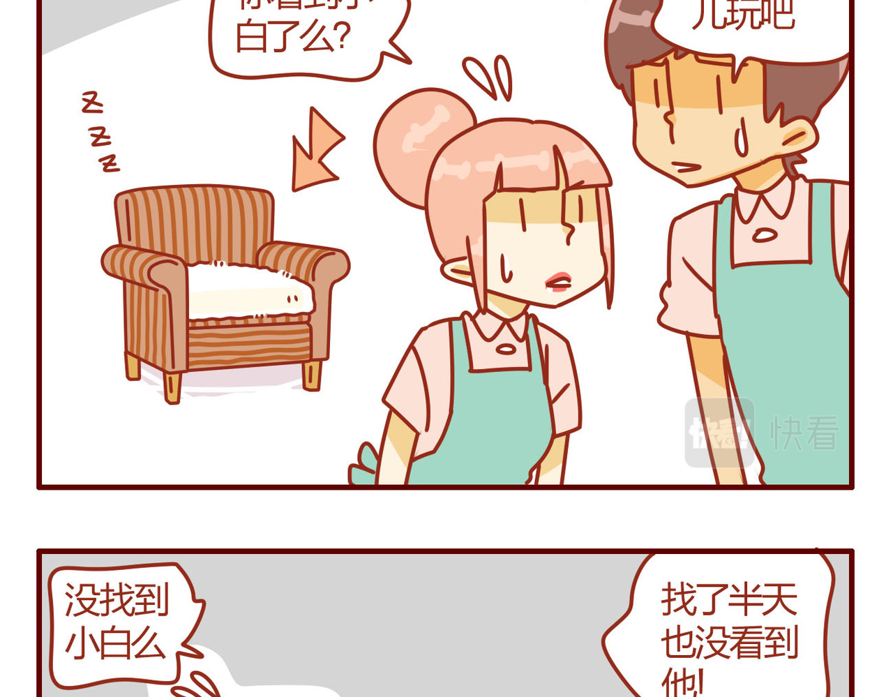 猫咪甜品屋 4 第14页