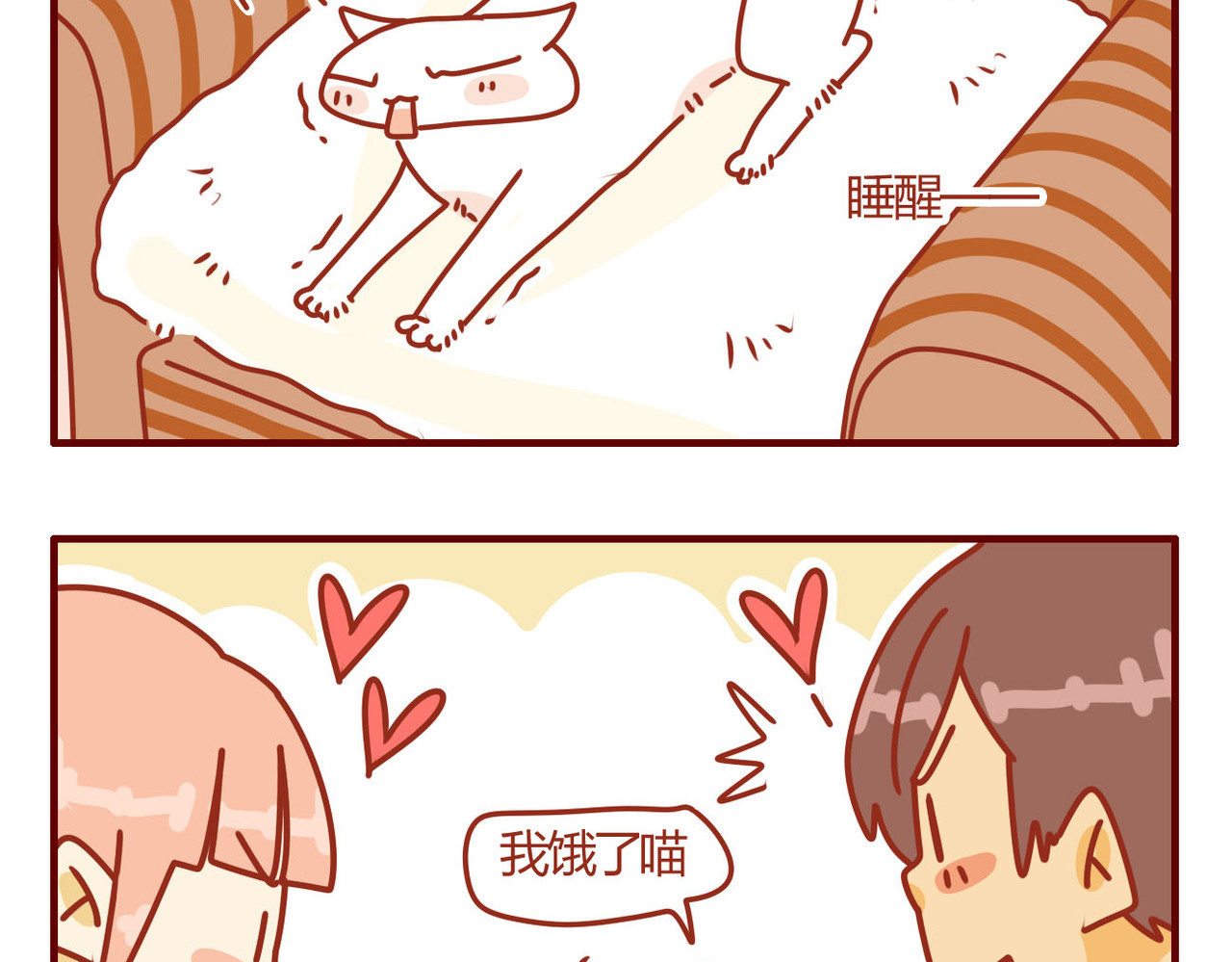 猫咪甜品屋 4 第16页