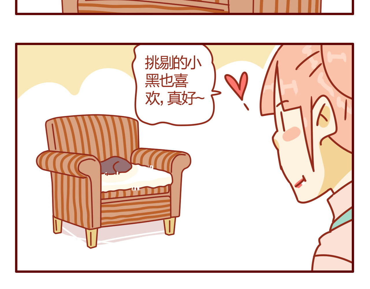 猫咪甜品屋 4 第22页