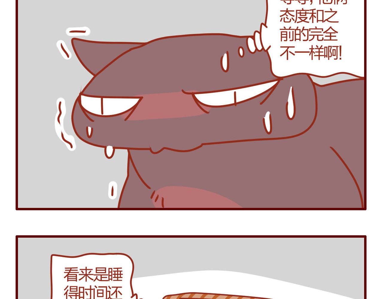 猫咪甜品屋 4 第24页