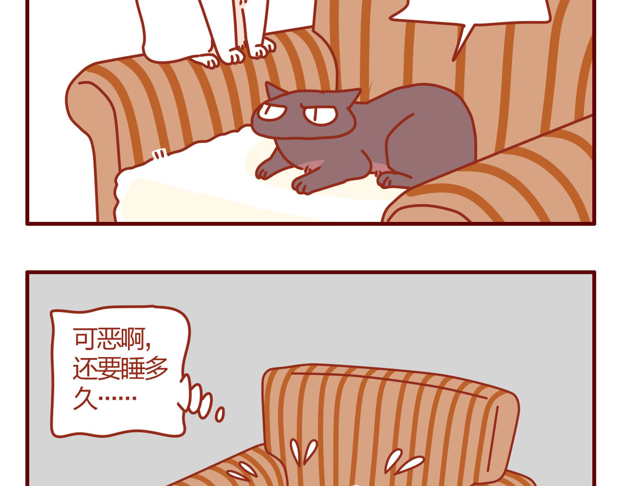 猫咪甜品屋 4 第26页