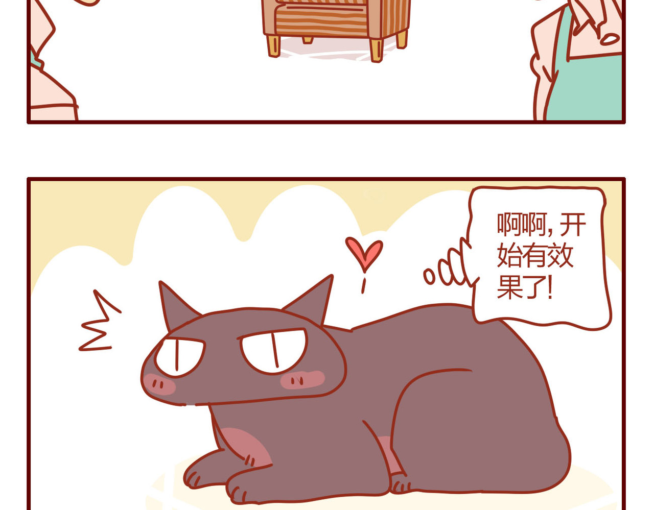 猫咪甜品屋 4 第28页