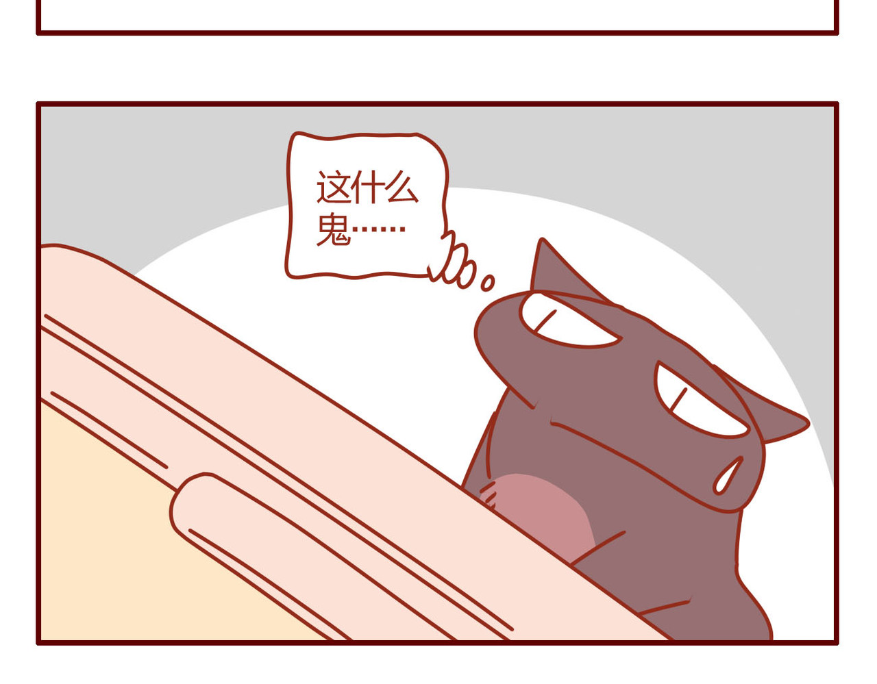 猫咪甜品屋 4 第32页