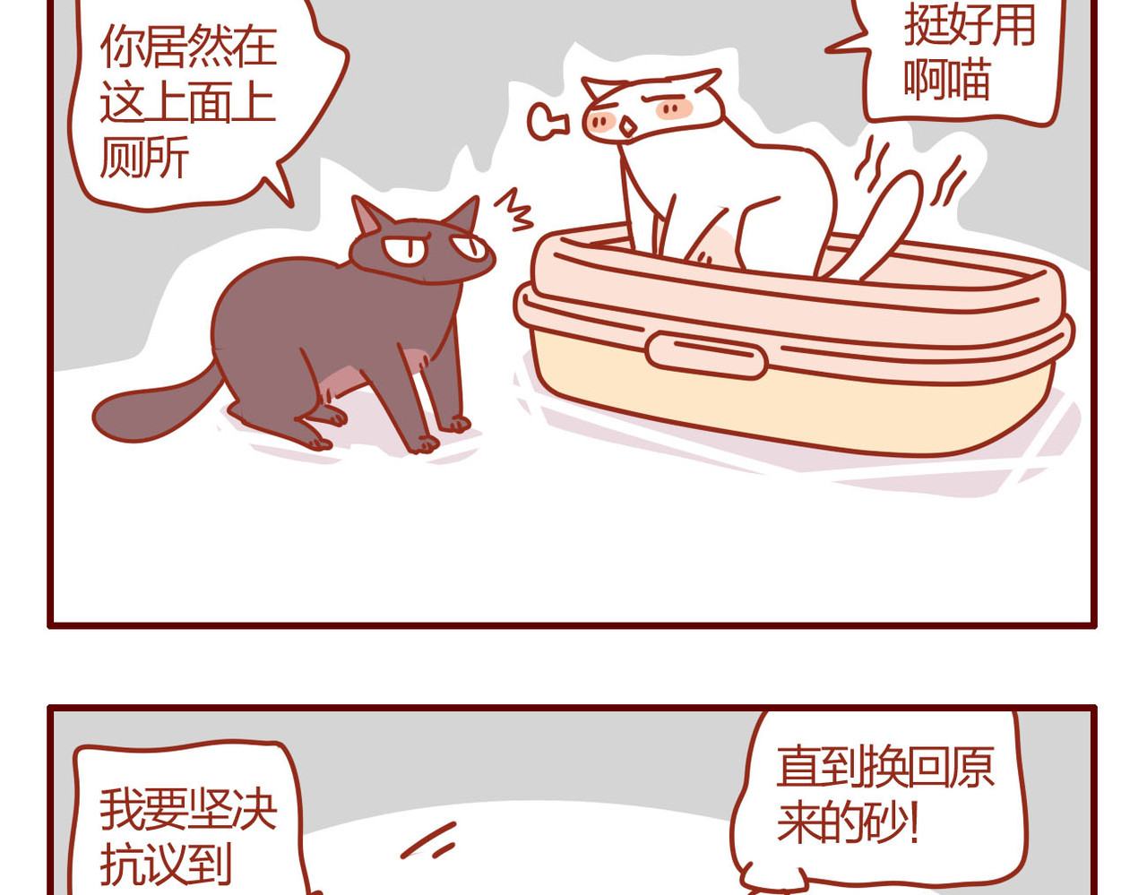猫咪甜品屋 4 第34页