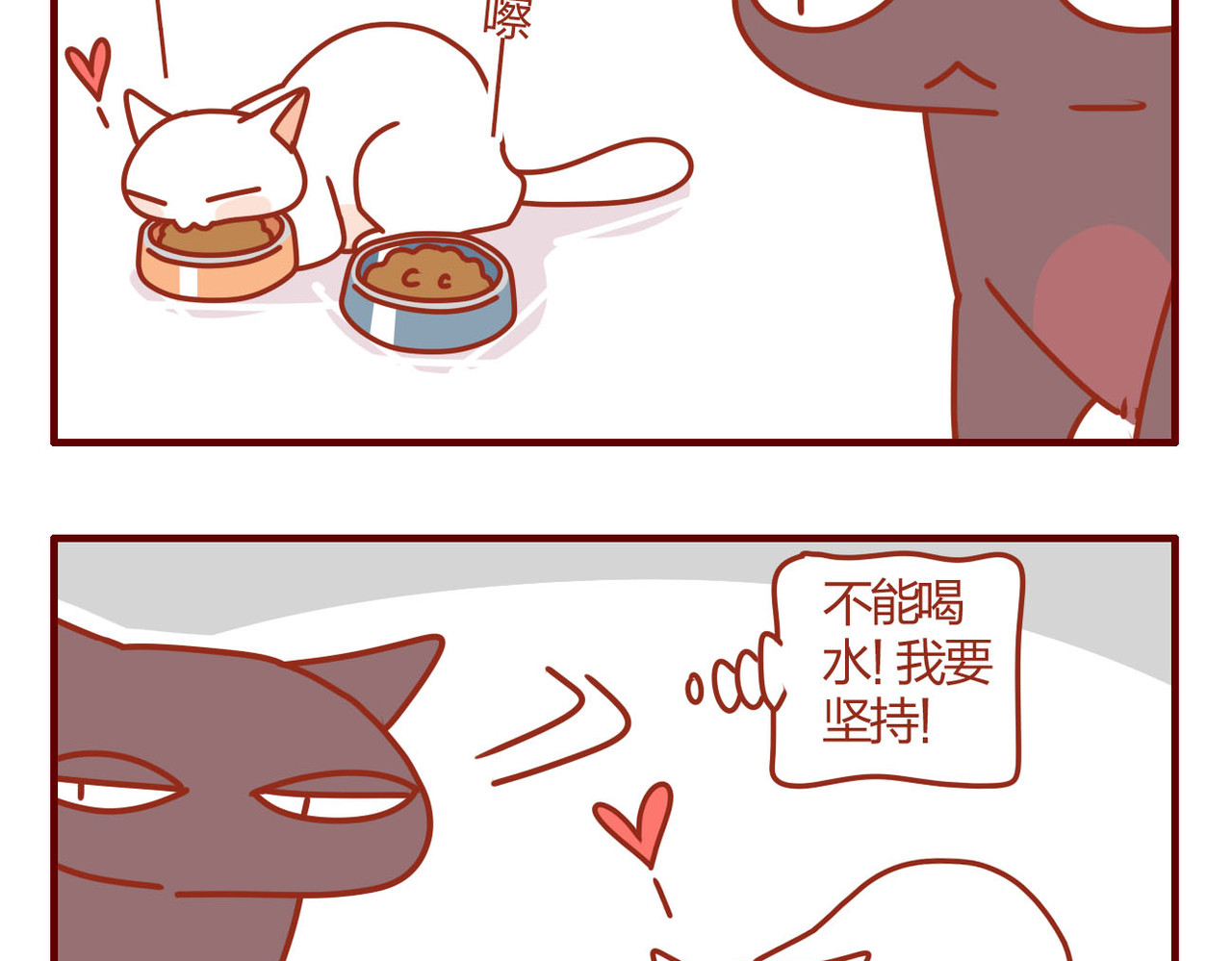 猫咪甜品屋 4 第36页