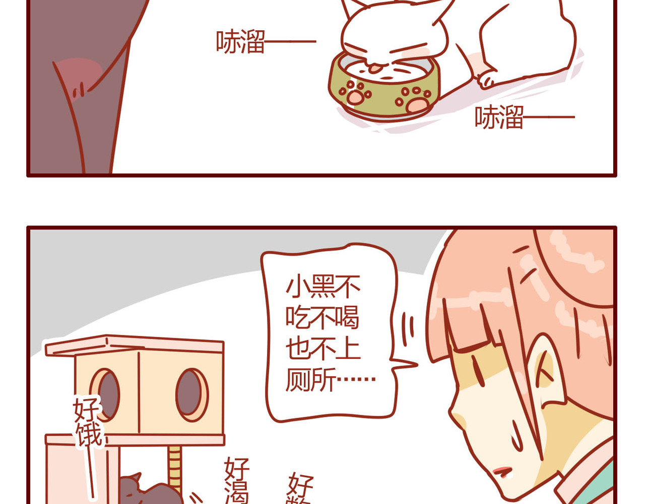 猫咪甜品屋 4 第37页