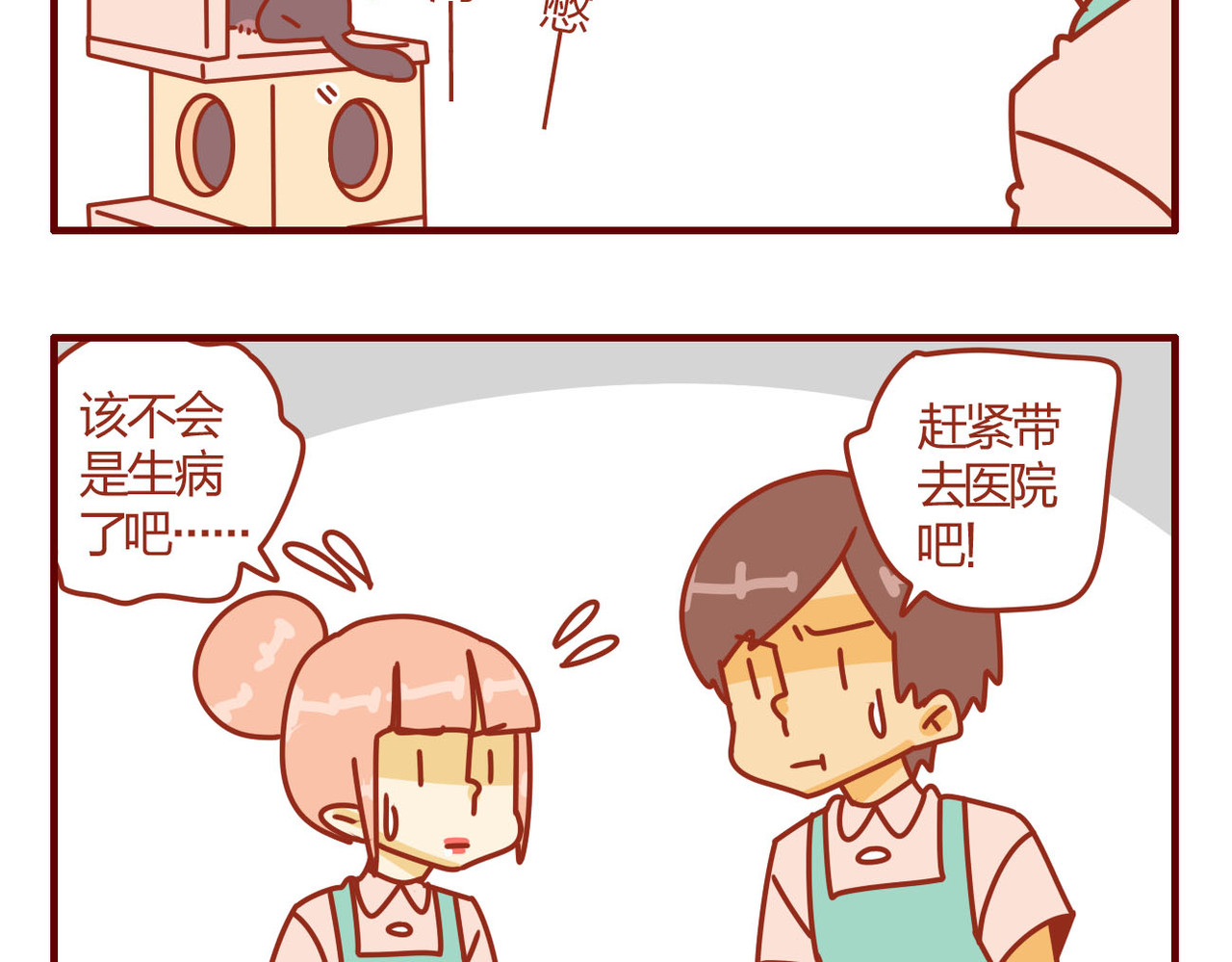 猫咪甜品屋 4 第38页