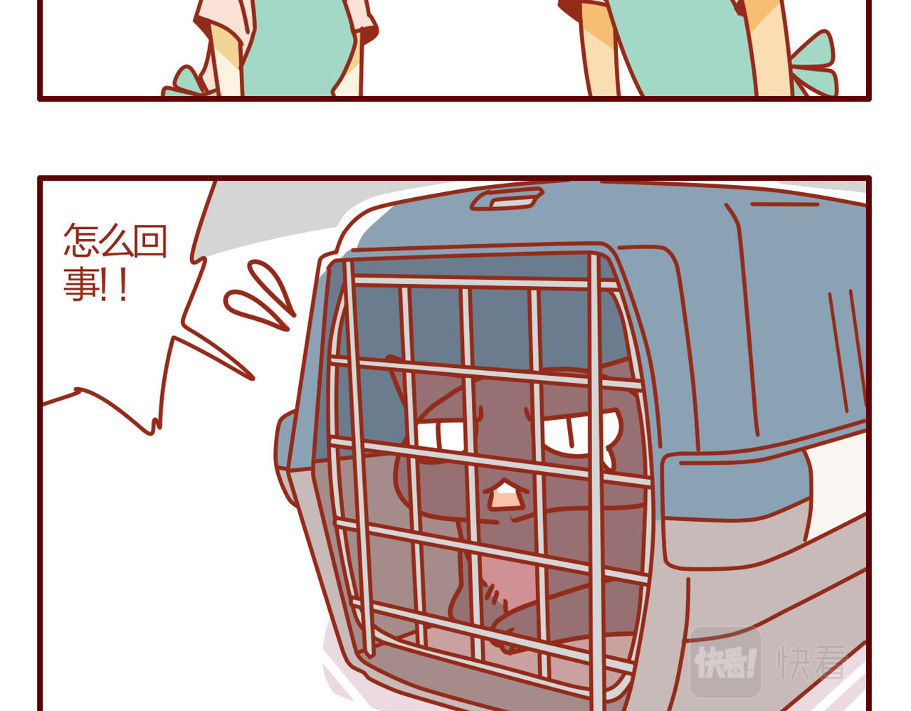 猫咪甜品屋 4 第39页