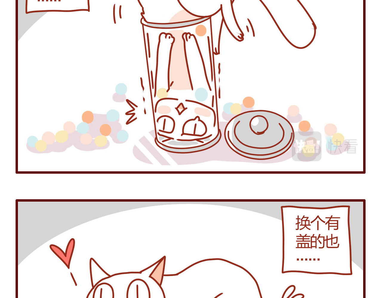 猫咪甜品屋 4 第5页