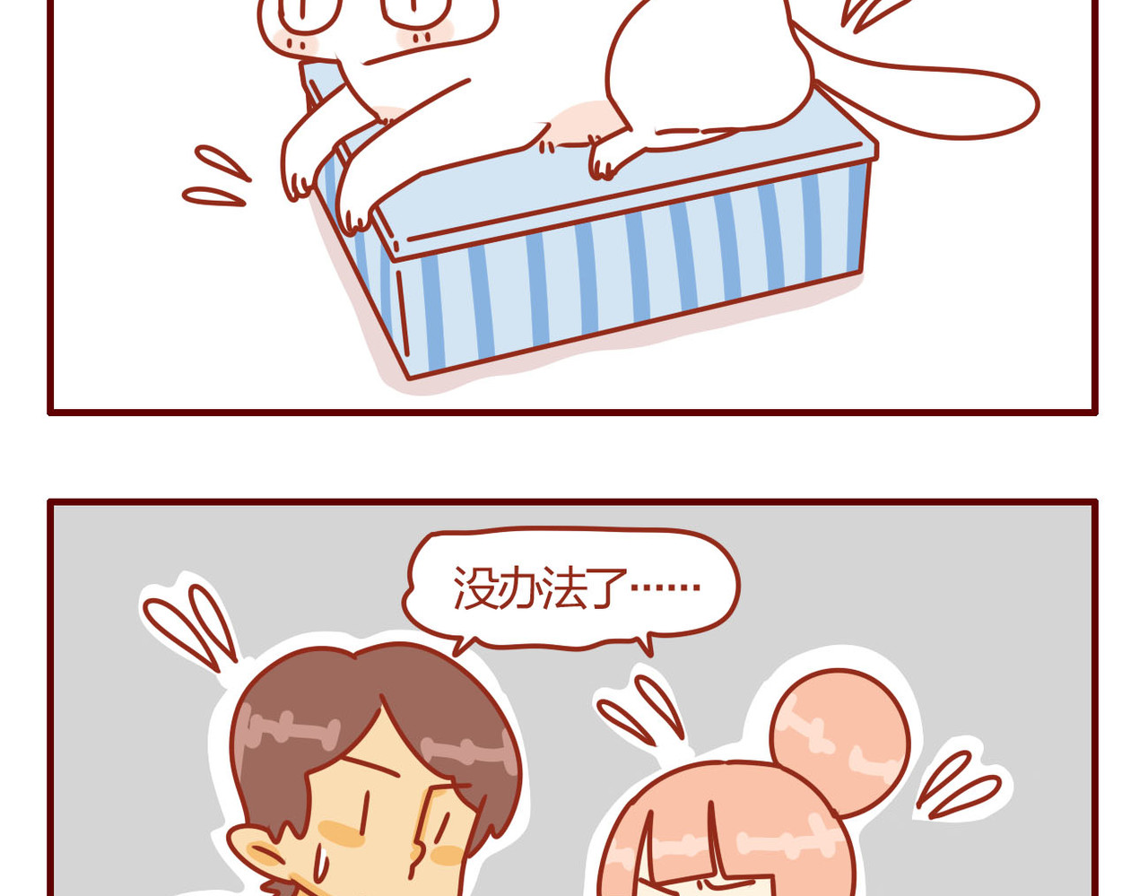 猫咪甜品屋 4 第6页