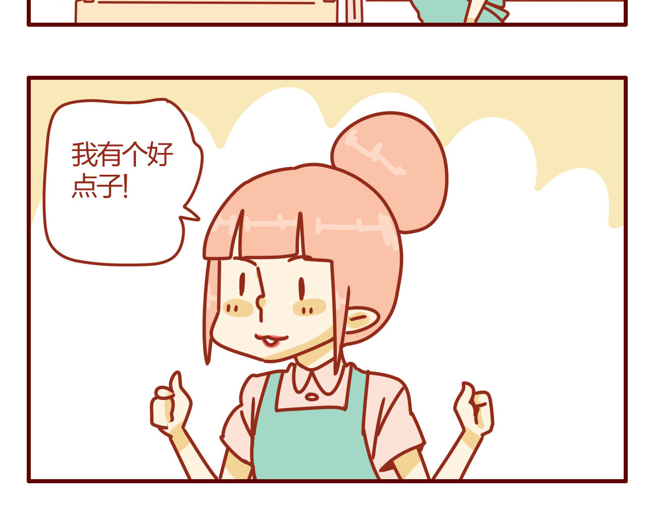 猫咪甜品屋 3 第2页