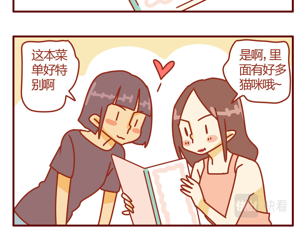 猫咪甜品屋 3 第12页