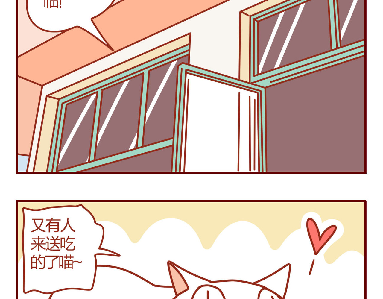 猫咪甜品屋 3 第30页