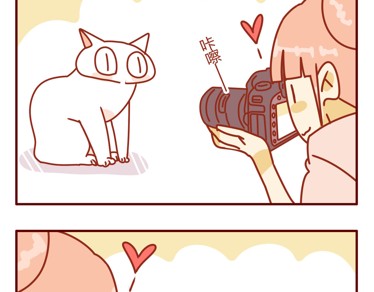 猫咪甜品屋 3 第4页