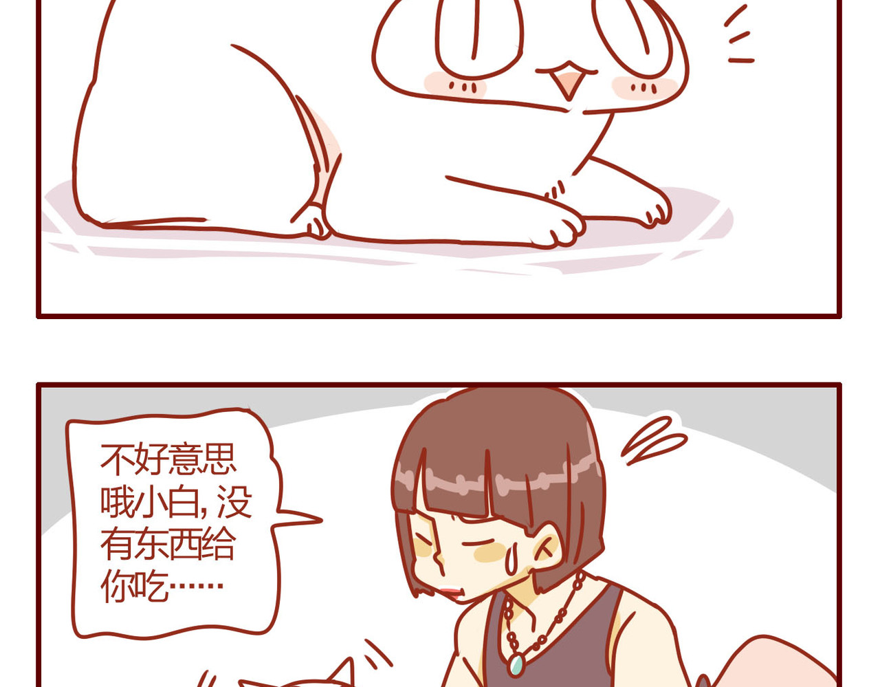 猫咪甜品屋 3 第31页