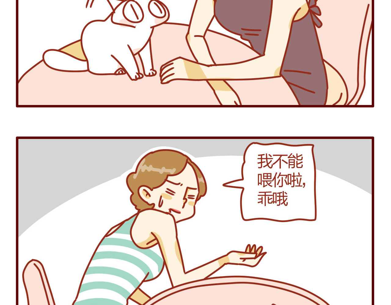 猫咪甜品屋 3 第32页