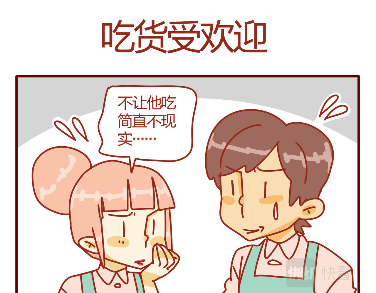 猫咪甜品屋 3 第36页