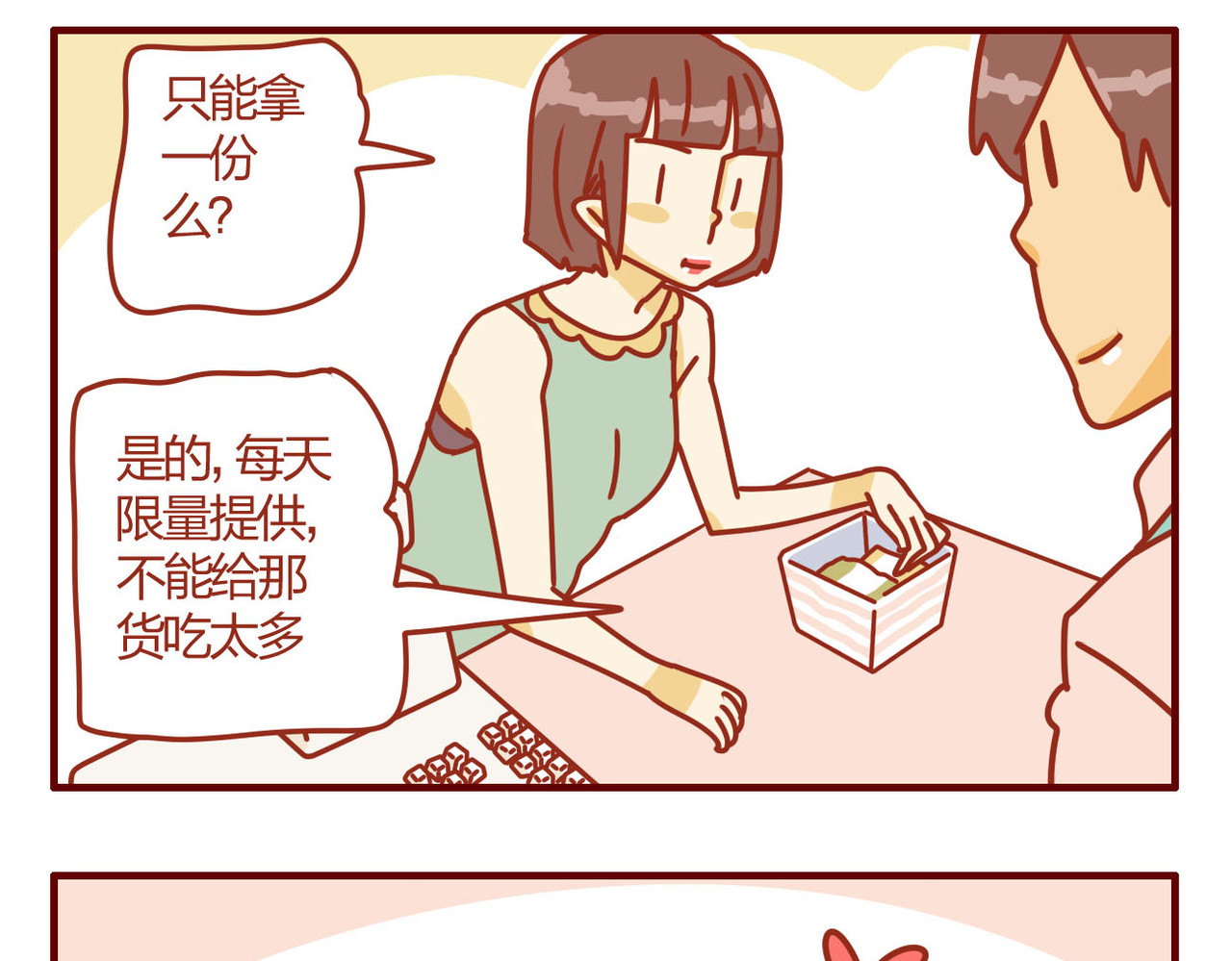 猫咪甜品屋 3 第38页