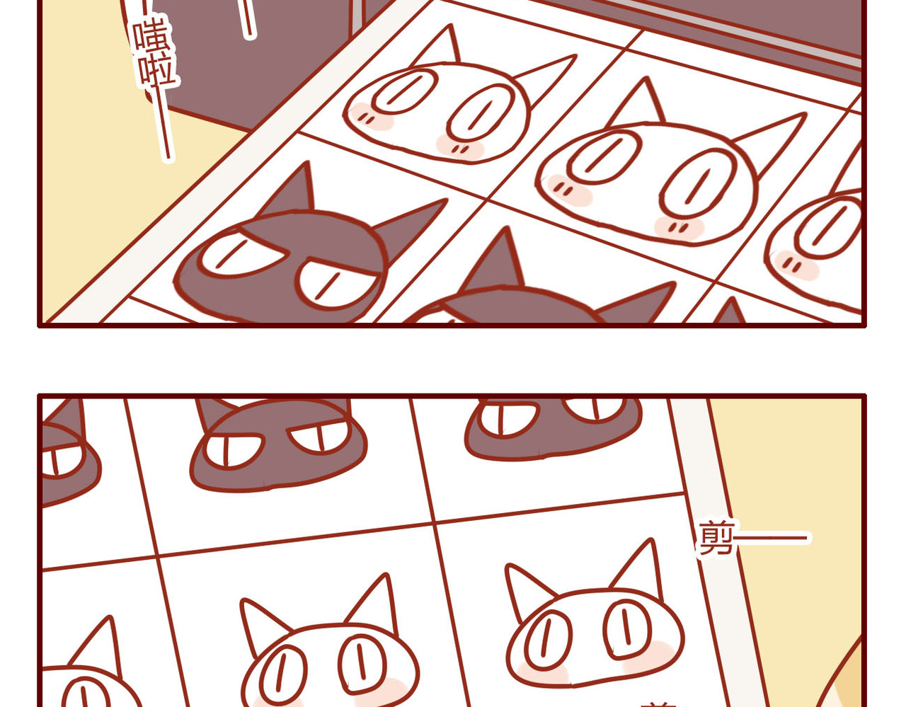猫咪甜品屋 3 第6页