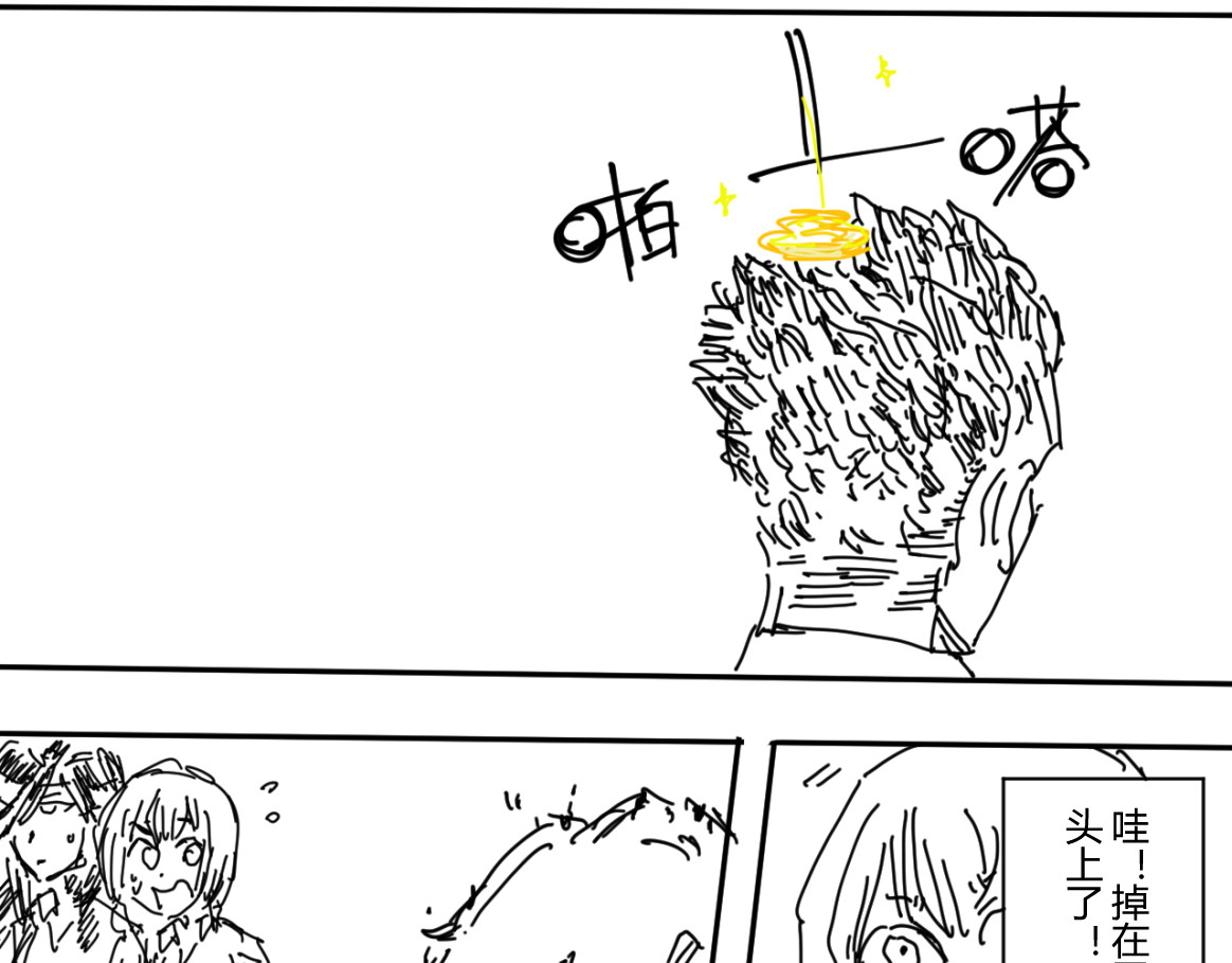 柳同学有鼻涕 如同大阳般耀眼 如同太阳般危险 第27页