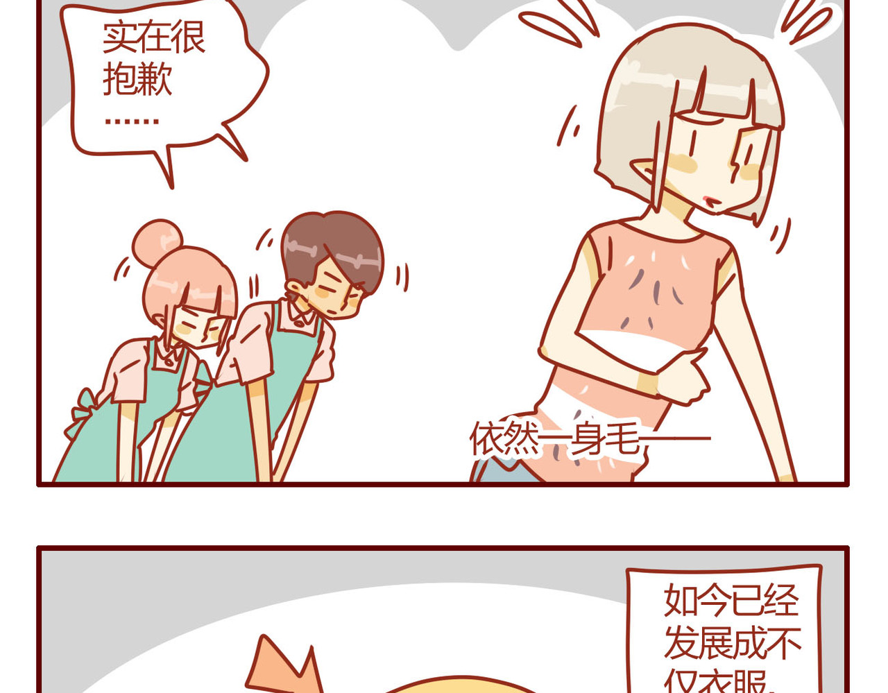 猫咪甜品屋 5 第14页