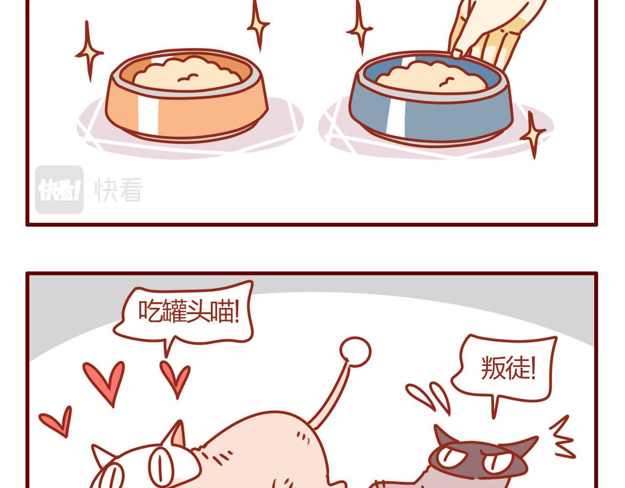 猫咪甜品屋 5 第26页