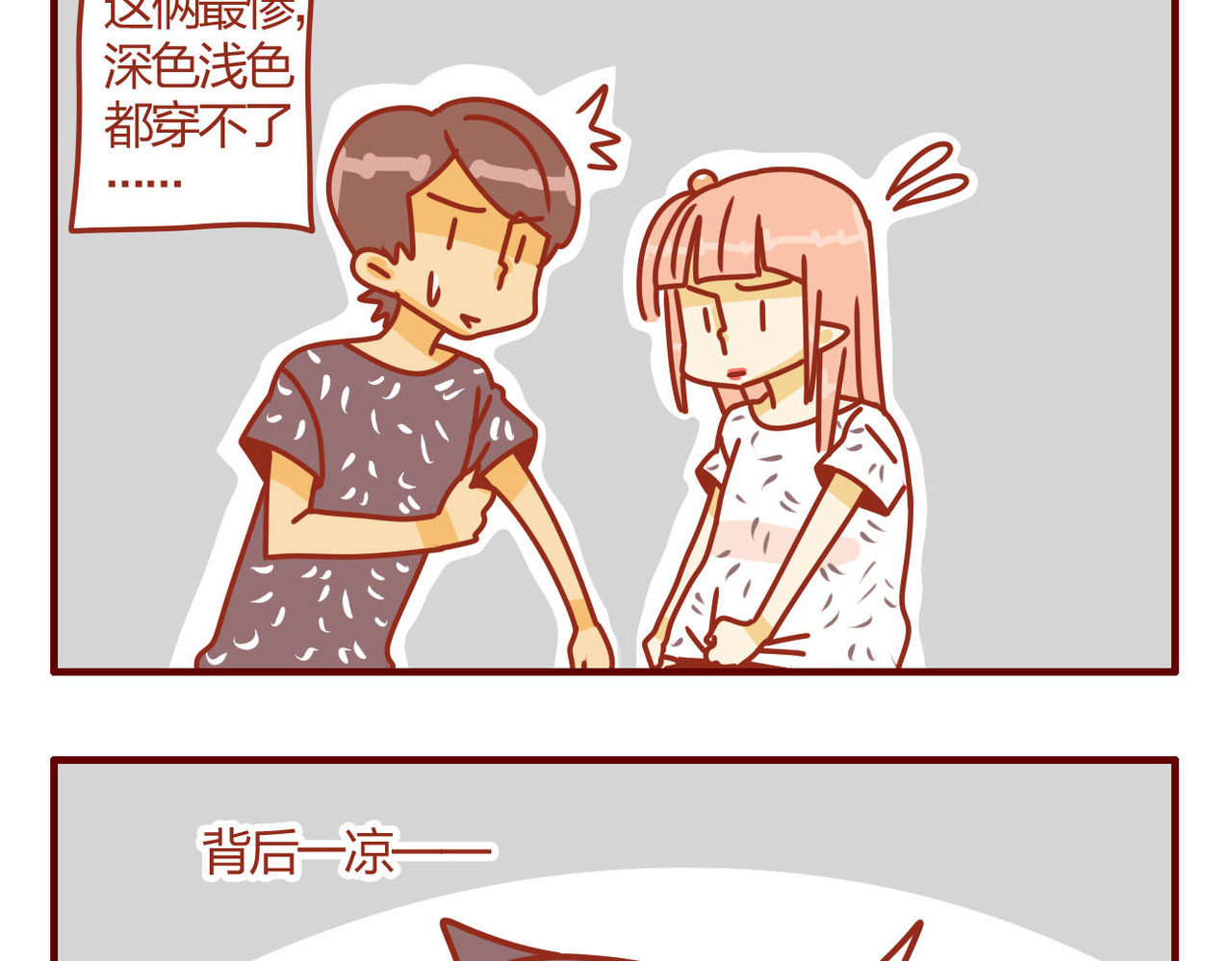 猫咪甜品屋 5 第4页
