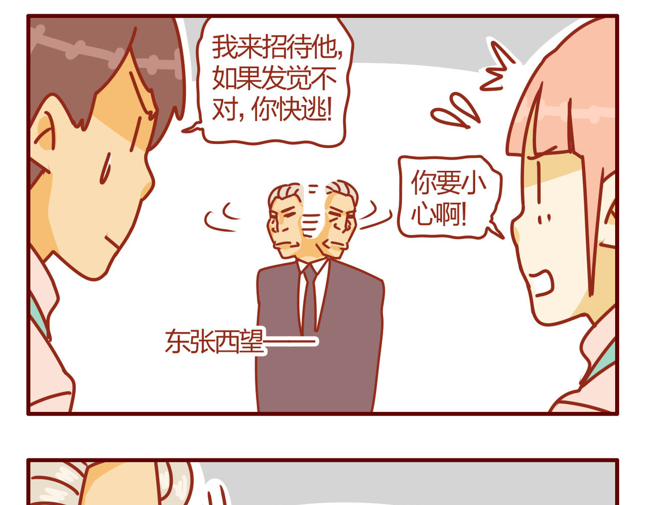 猫咪甜品屋 5 第33页