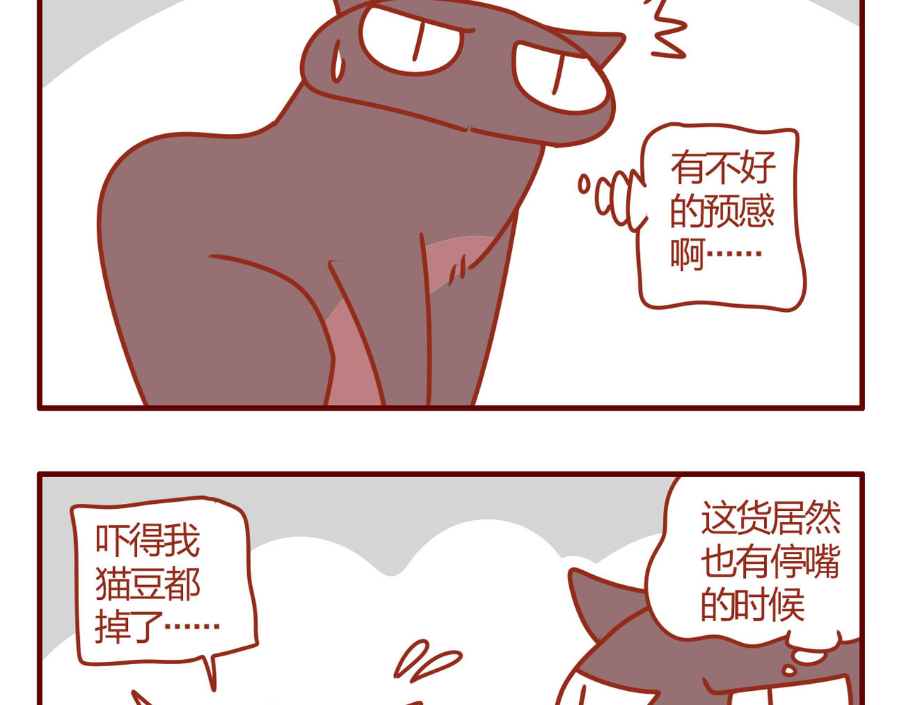 猫咪甜品屋 5 第5页