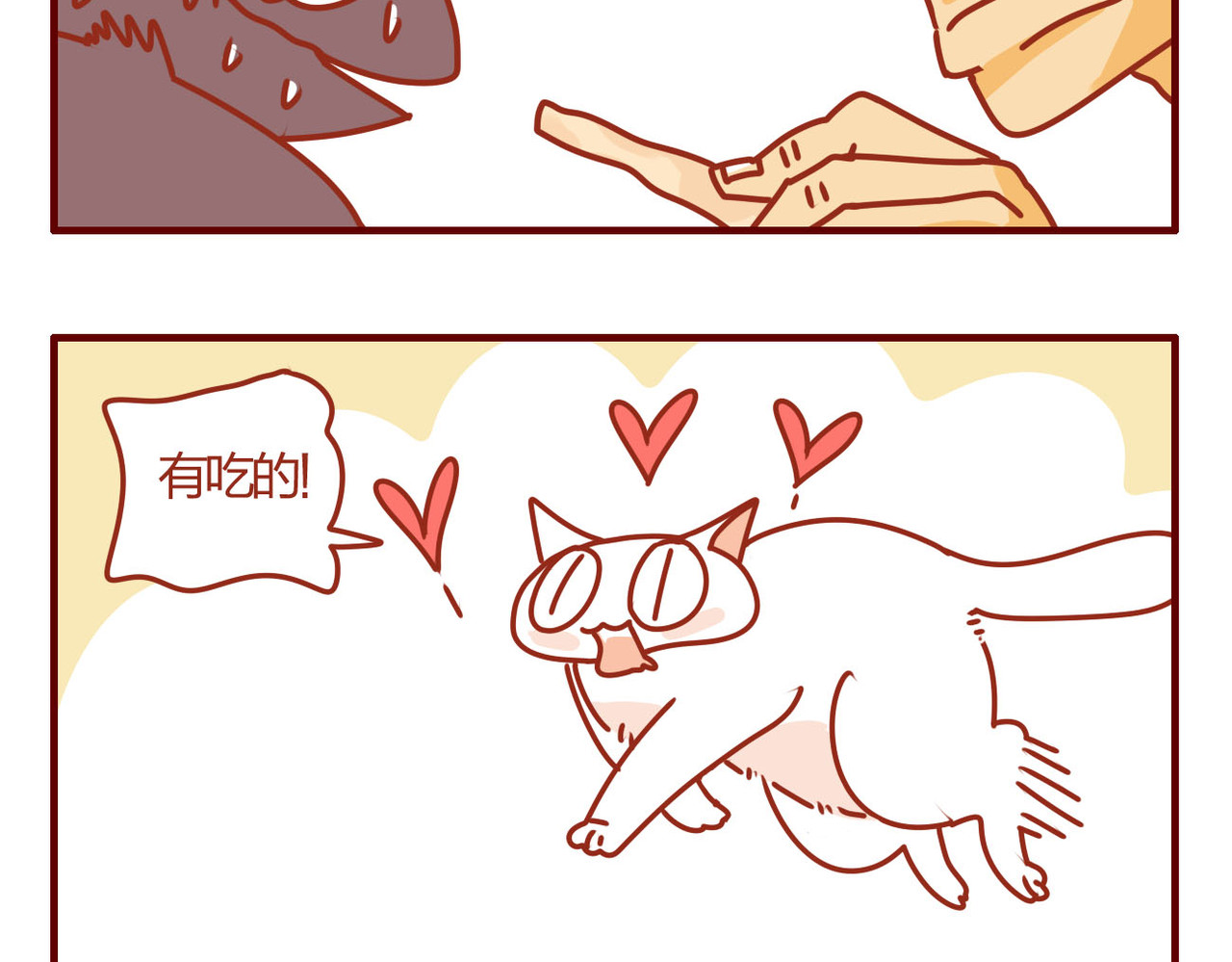 猫咪甜品屋 5 第48页