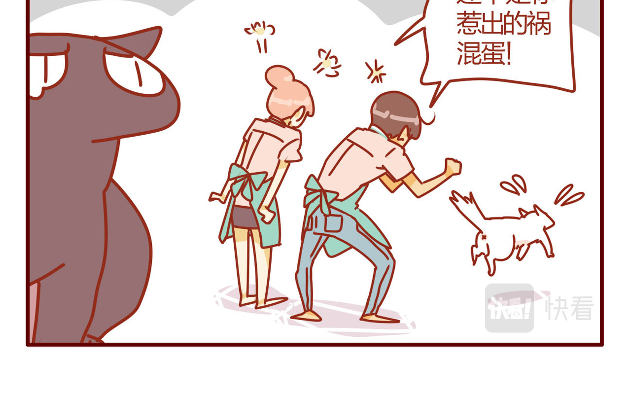 猫咪甜品屋 5 第54页