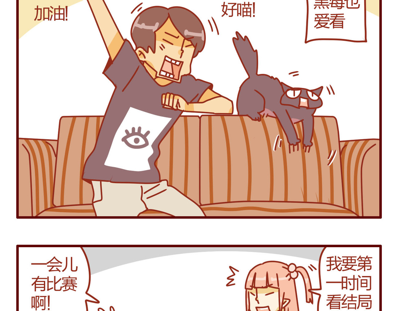 猫咪甜品屋 6 第14页