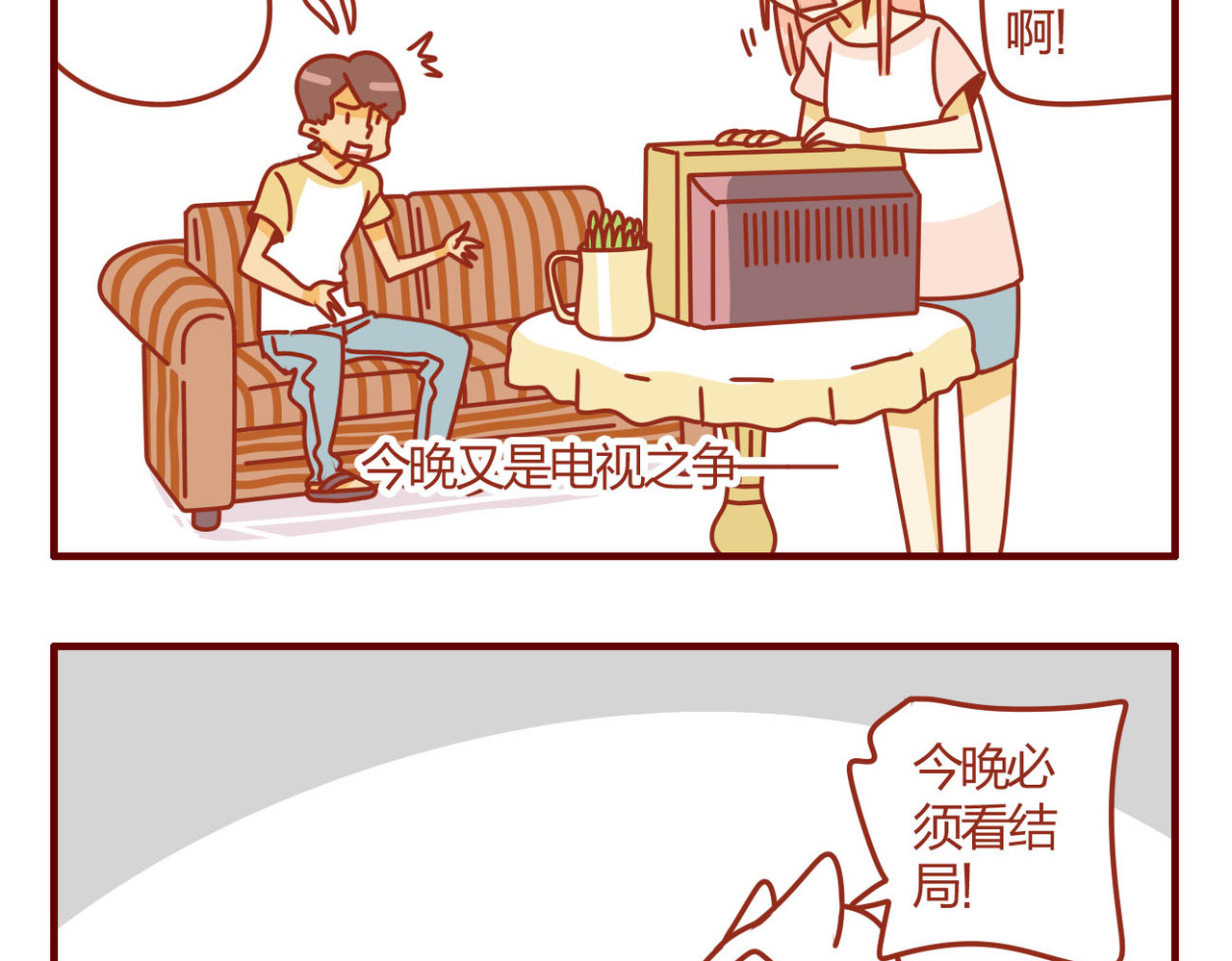 猫咪甜品屋 6 第15页