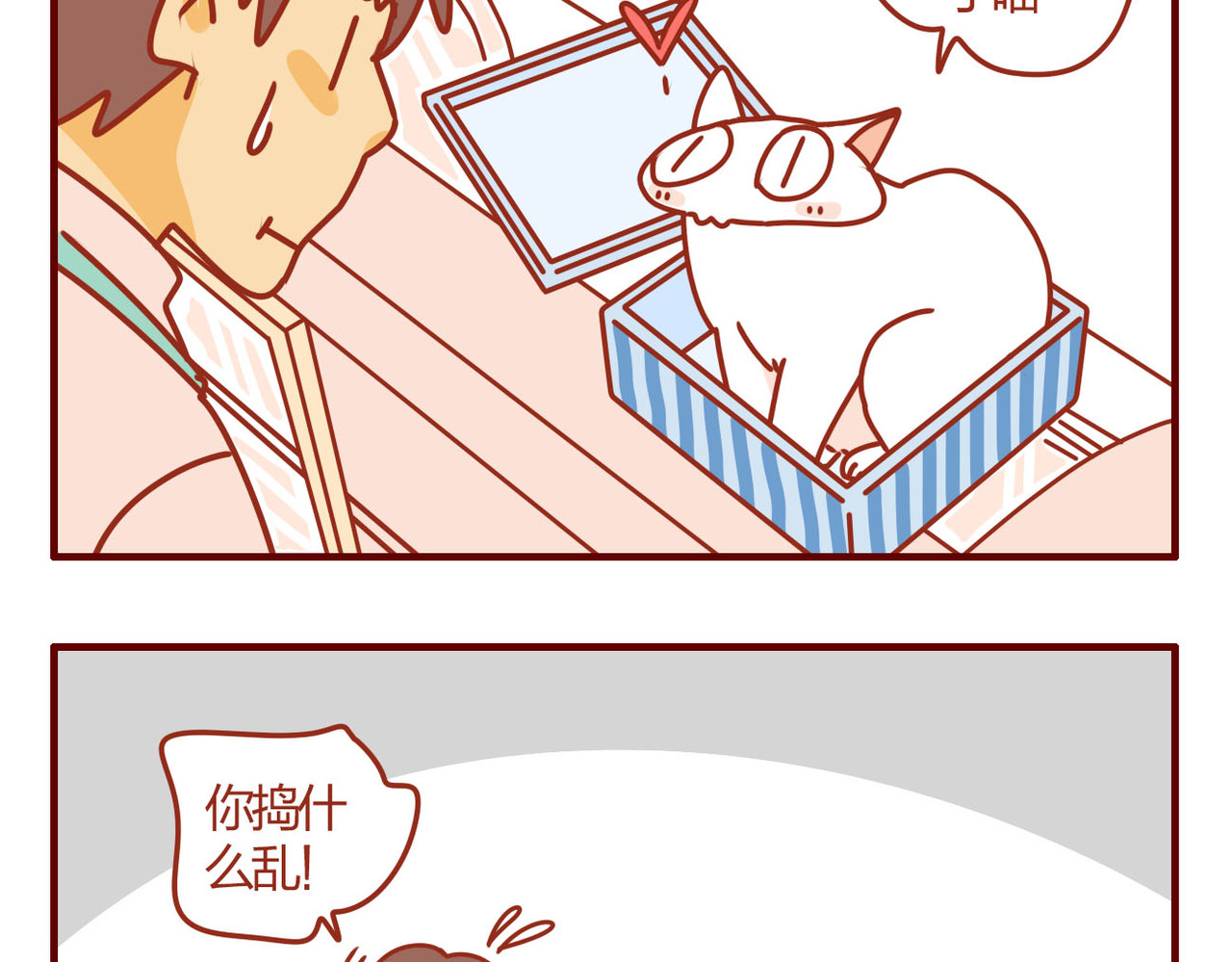 猫咪甜品屋 6 第25页