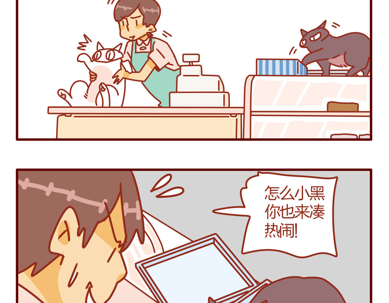 猫咪甜品屋 6 第26页