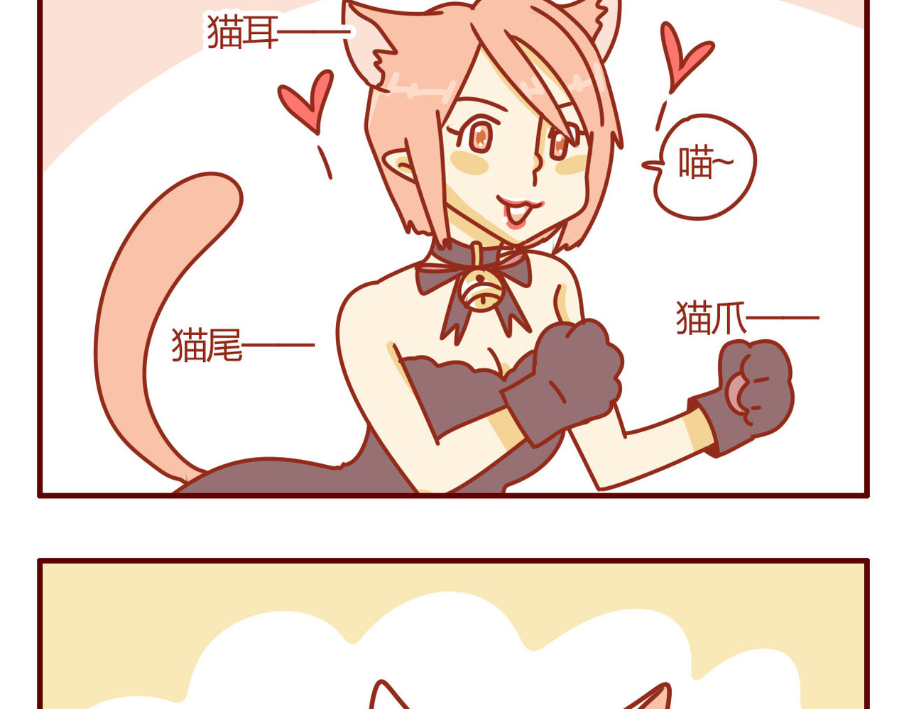 猫咪甜品屋 6 第4页