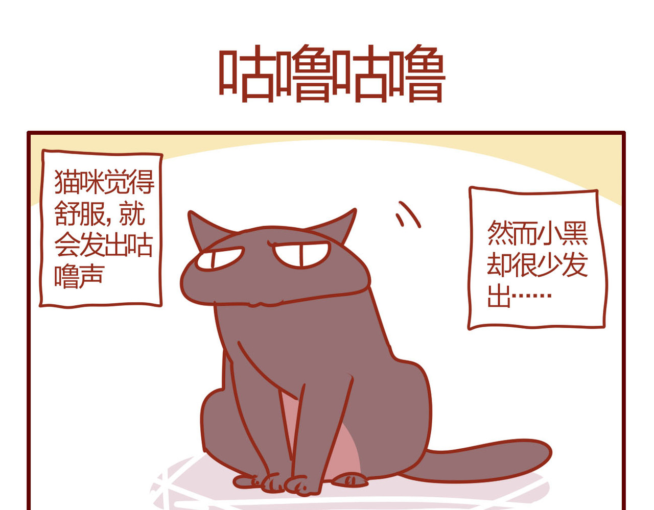 猫咪甜品屋 6 第34页